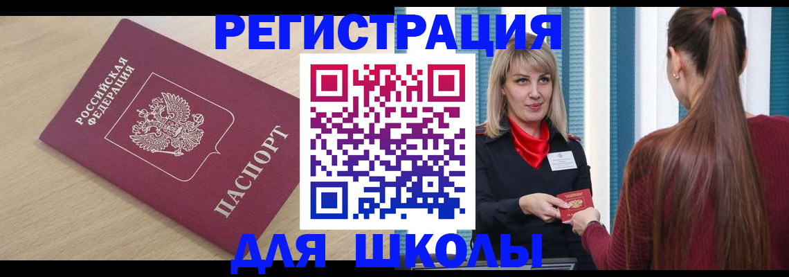 временная регистрация законно в Талдоме