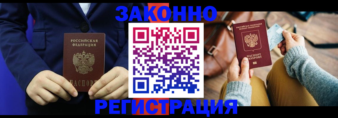 временная регистрация купить в Талдоме