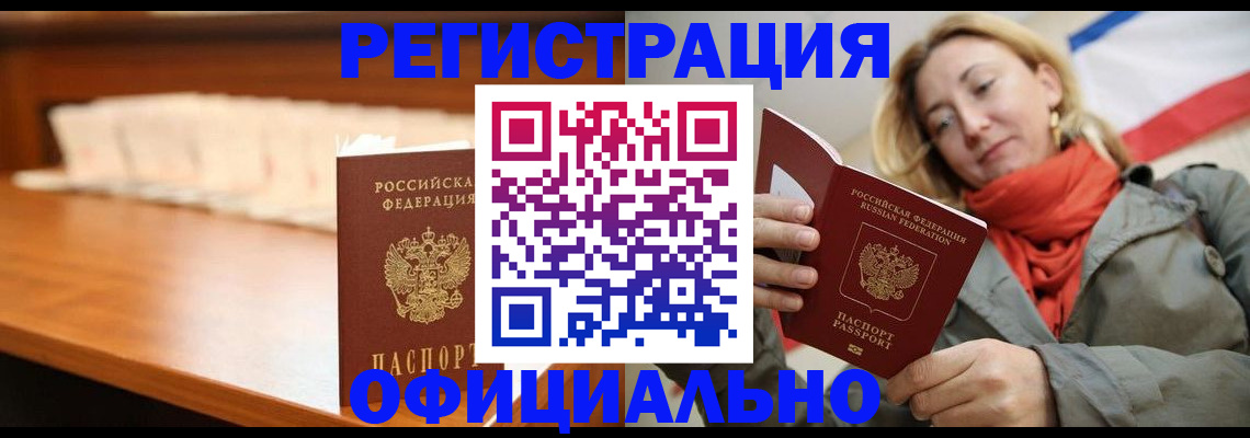 временная регистрация адрес в Талдоме