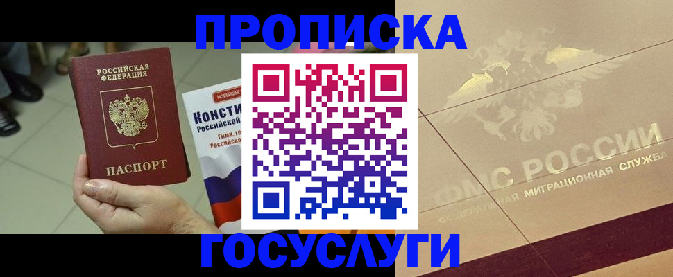 временная регистрация для школы в Талдоме